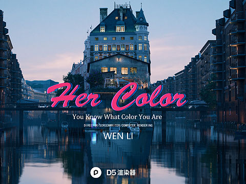 D5渲染器去年做的一些作品