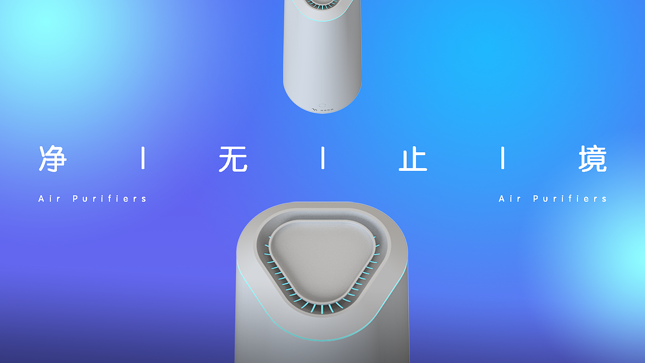 【三维建模】空气净化器