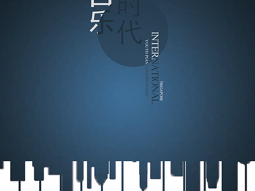 音乐类海报