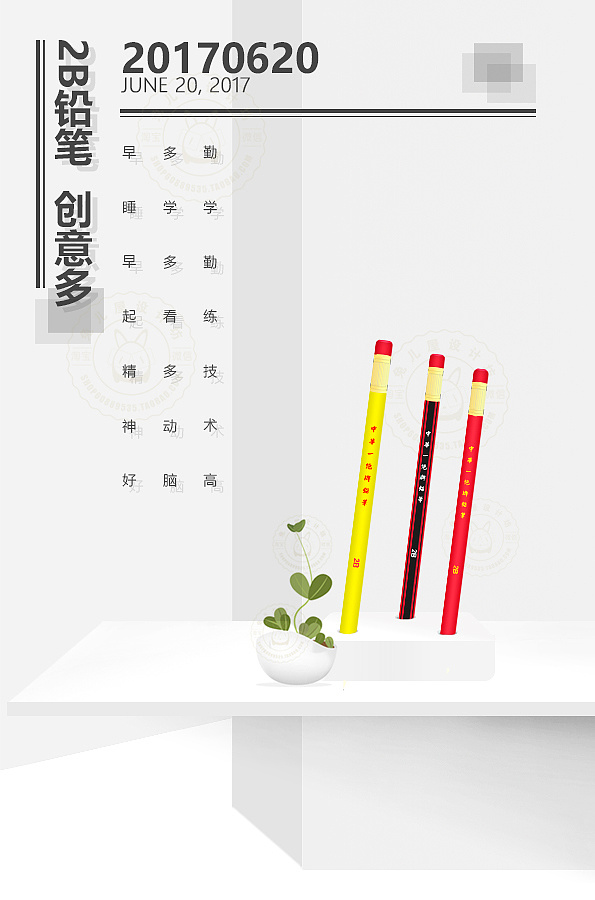 2b铅笔海报设计练习杰作 - 原创作品 - 站酷(zcool)