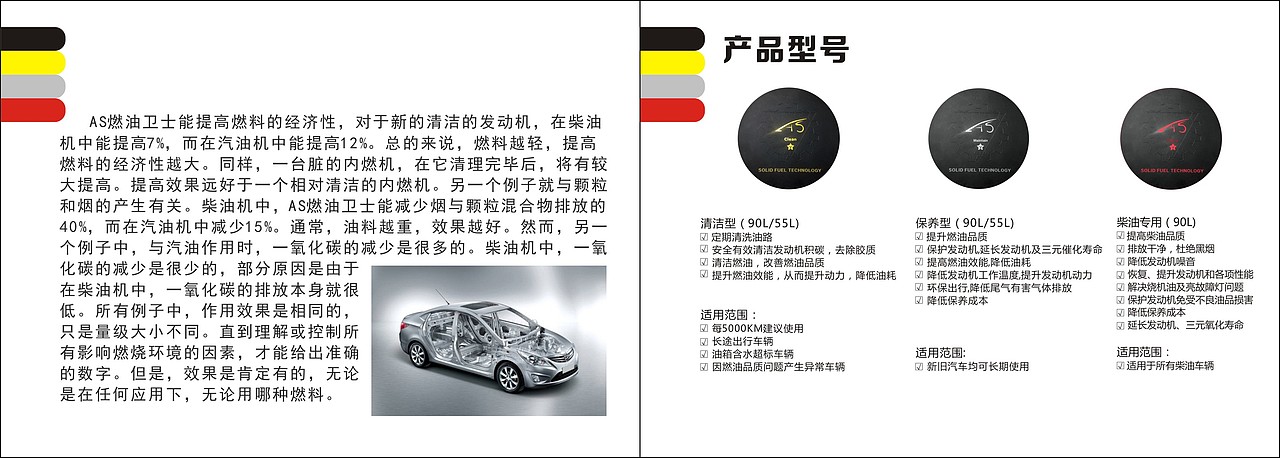 产品说明书（图ZMTA2NjE0ODI4） - 书籍/画册 - 站酷设计师允俄原创素材 - 站酷ZCOOL