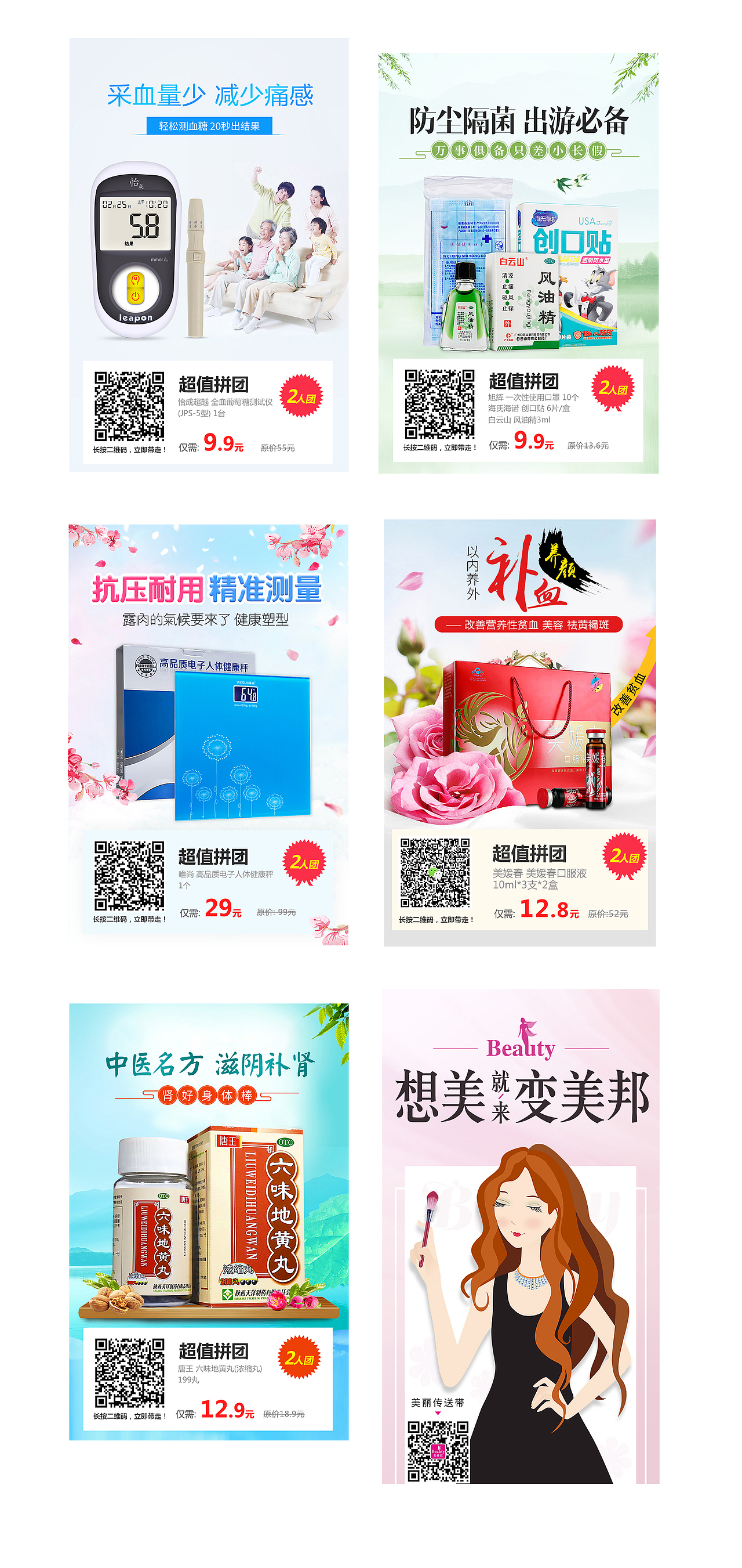 朋友圈推广图（图ZMTA3NDgyMDQw） - 运营设计 - 站酷设计师咸蛋有点咸原创素材 - 站酷ZCOOL