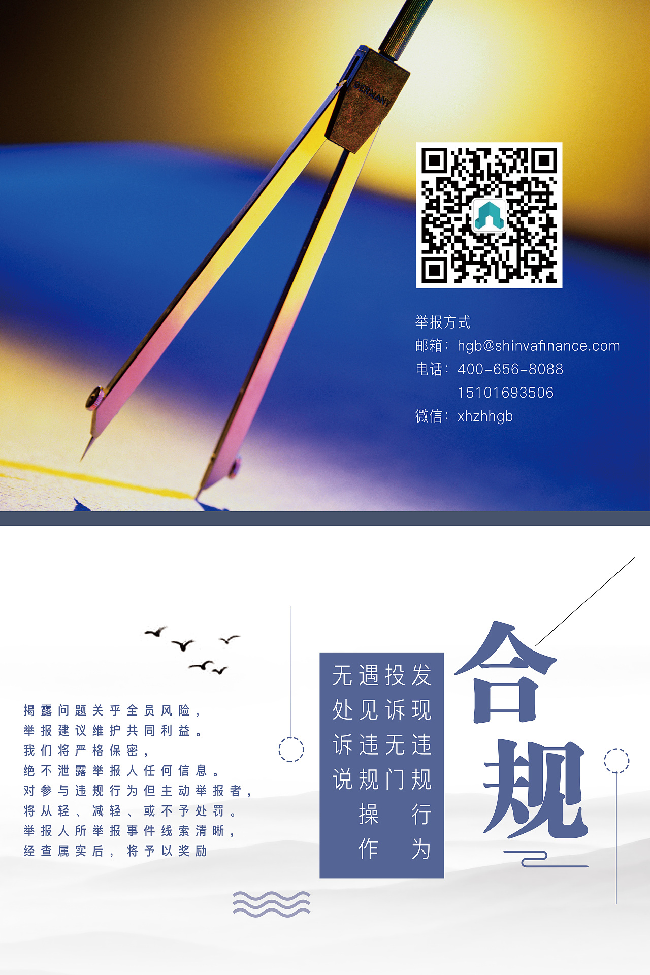 合规文件海报（图ZMTIwNTUwMTMy） - 海报 - 站酷设计师溪水无声原创素材 - 站酷ZCOOL