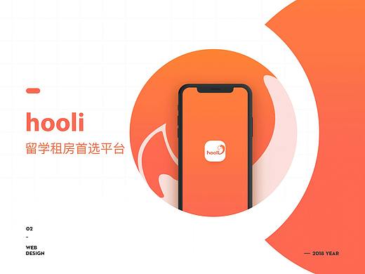 一款租房APP界面