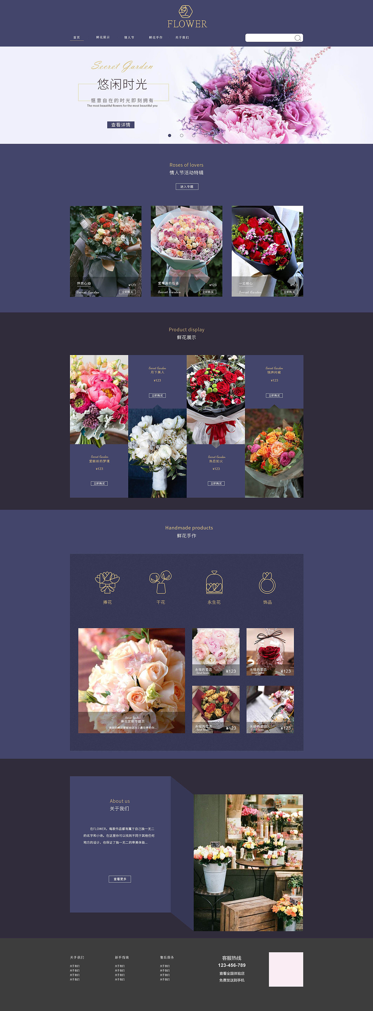 鲜花网页（图ZMTg1NjQ2ODUy） - 其他网页 - 站酷设计师芝兰玉木原创素材 - 站酷ZCOOL
