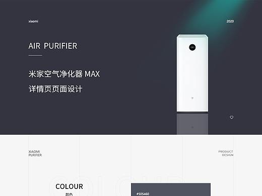 小米 净化器 智能垃圾桶 详情页X2