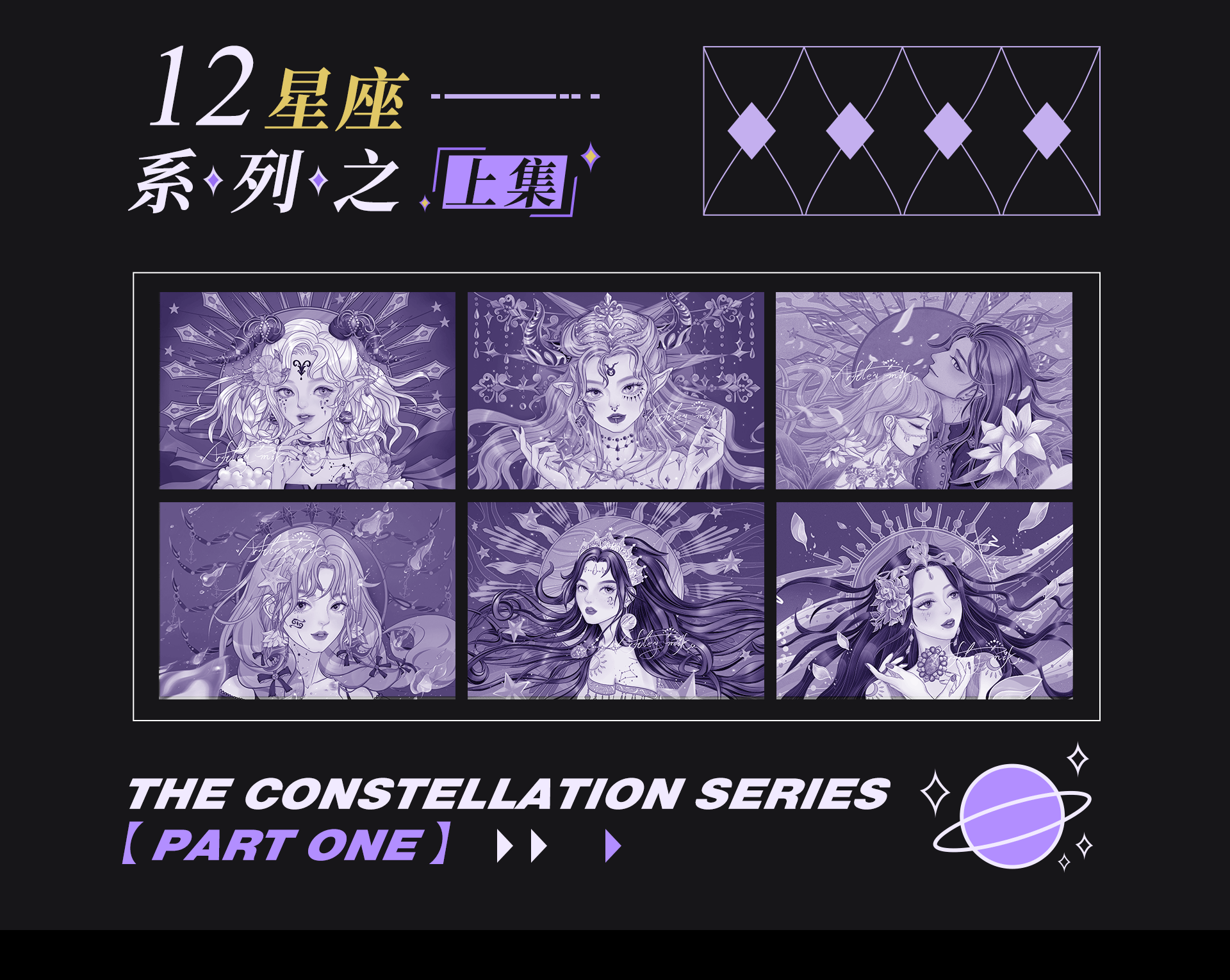 星座系列少女-線性插畫（圖ZMjU4Mzg2NzY4） - 新銳潮流插畫 - 站酷設(shè)計師小森桃ASHLEY原創(chuàng)素材 - 站酷ZCOOL