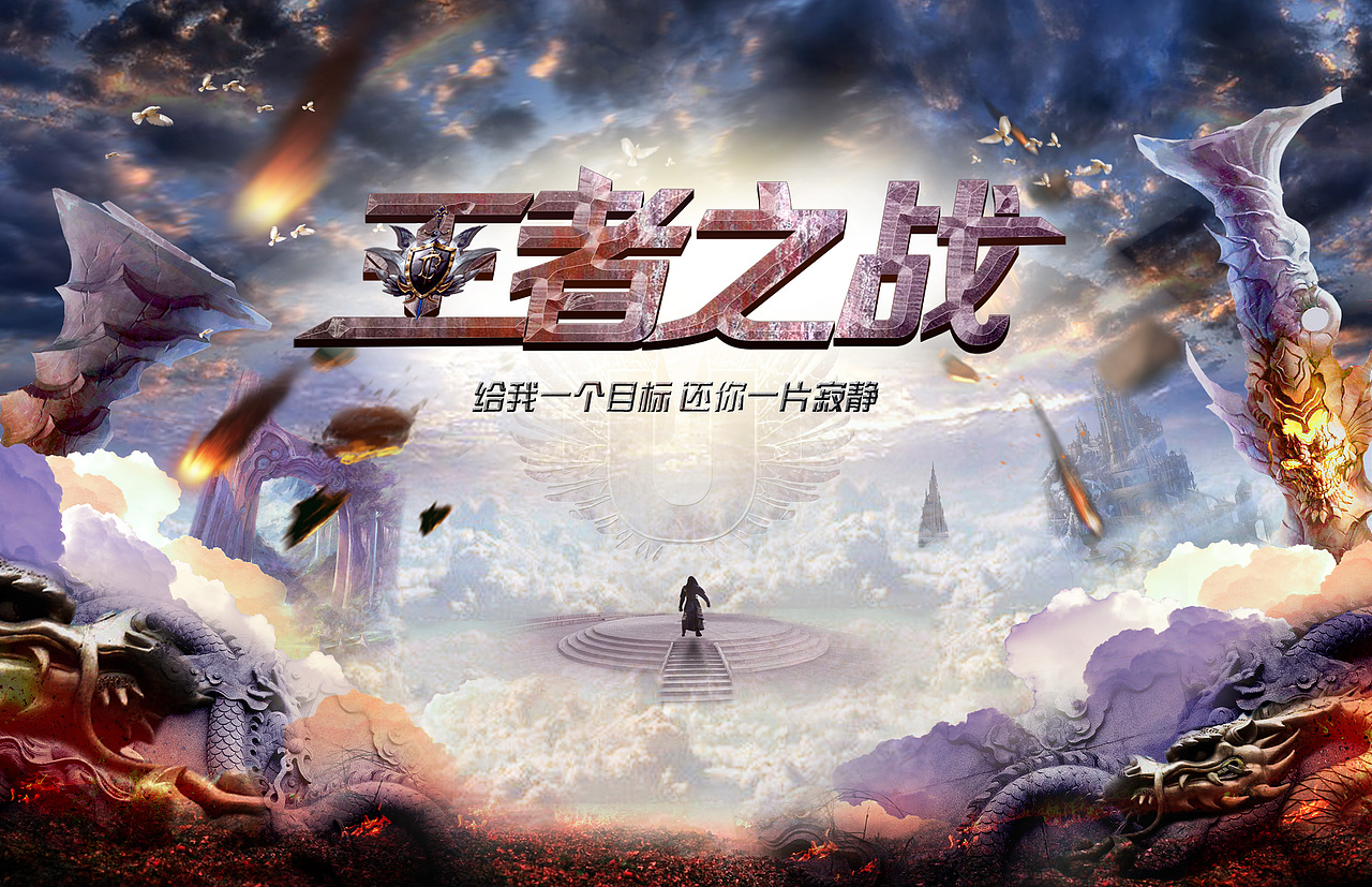 海报合成（图ZMTIwOTExNTY4） - 海报 - 站酷设计师王咖了个啡原创素材 - 站酷ZCOOL