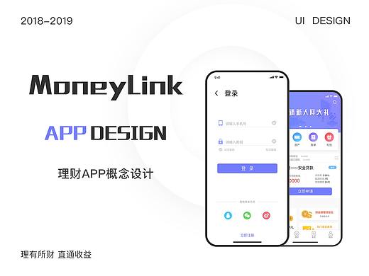 财益通 APP 理财金融DESIGN