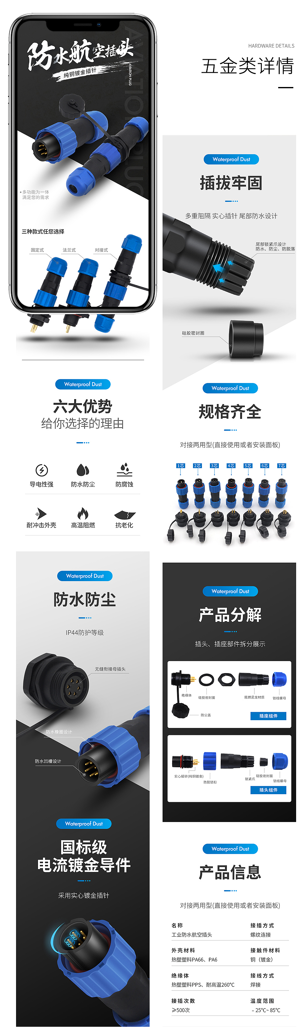 电子元器件市场>连接器/电子/电工>接线板/插头详情页