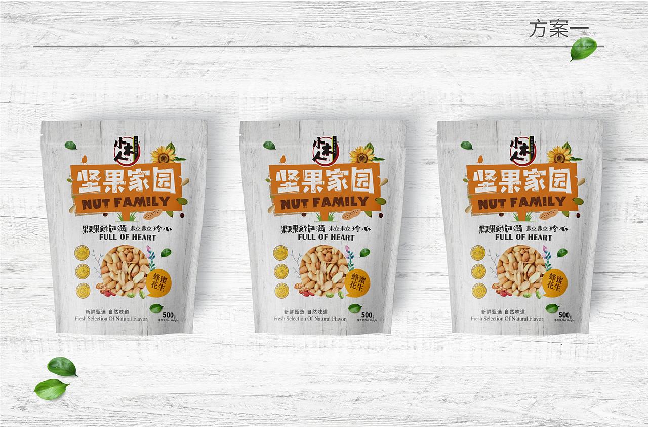坚果产品包装设计(三款)
