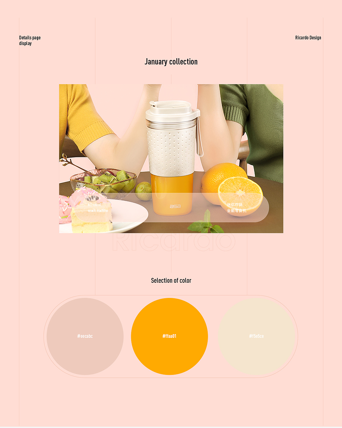 键盘/冬虫夏草/空气炸锅/榨汁杯/多功能锅详情设计