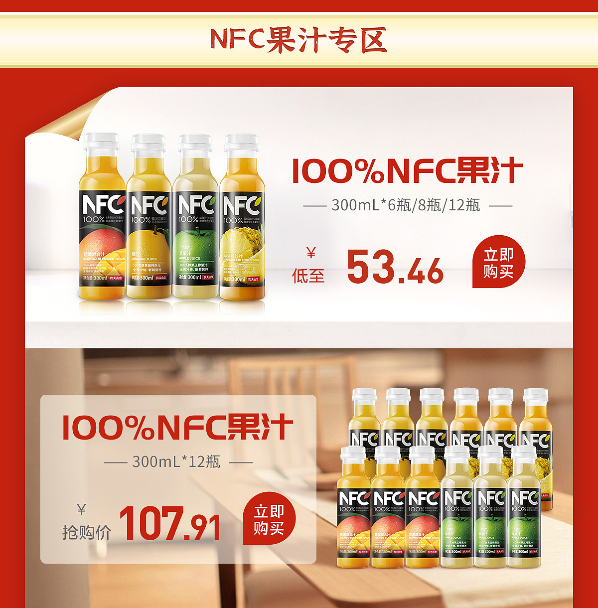 生鲜类目双十一页面