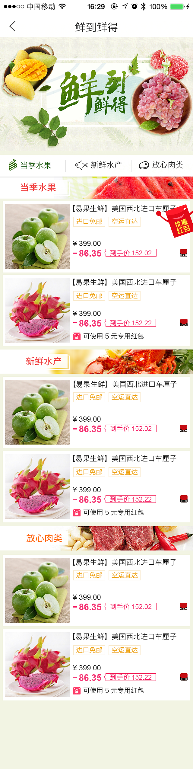 新鲜水果（图ZMzE4MDk0NDA=） - 移动端网页 - 站酷设计师mariage原创素材 - 站酷ZCOOL