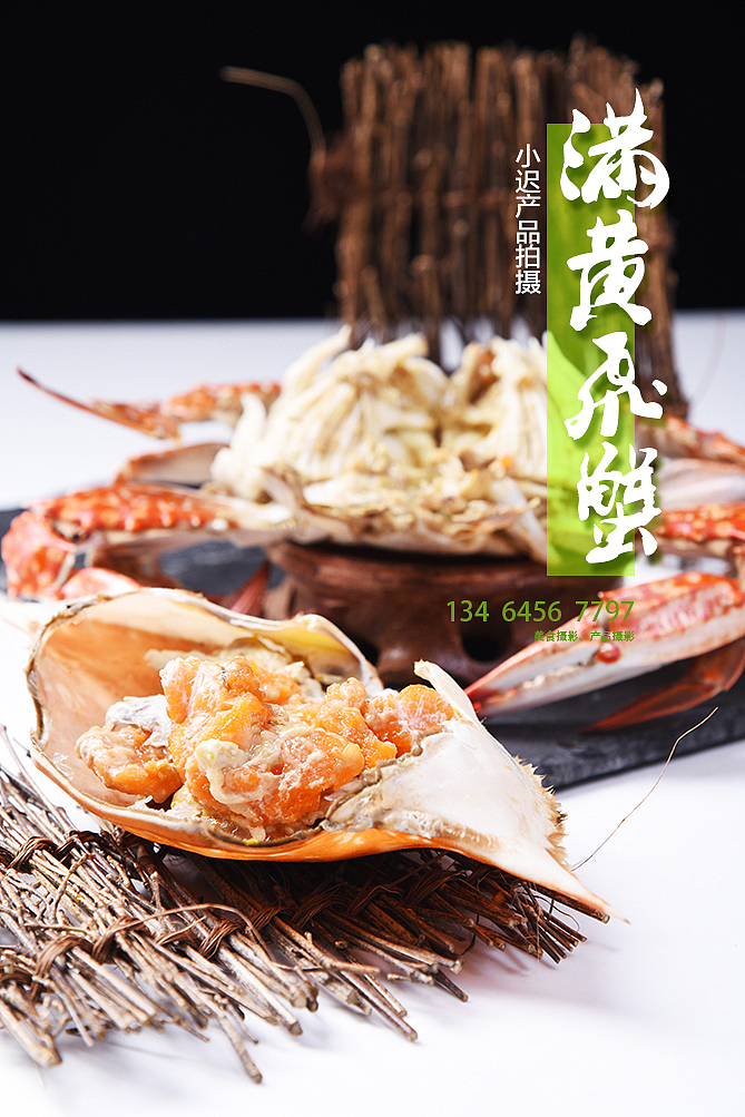 东港海鲜（图ZOTY1ODc1NjQ=） - 产品摄影 - 站酷设计师哓迟設影原创素材 - 站酷ZCOOL