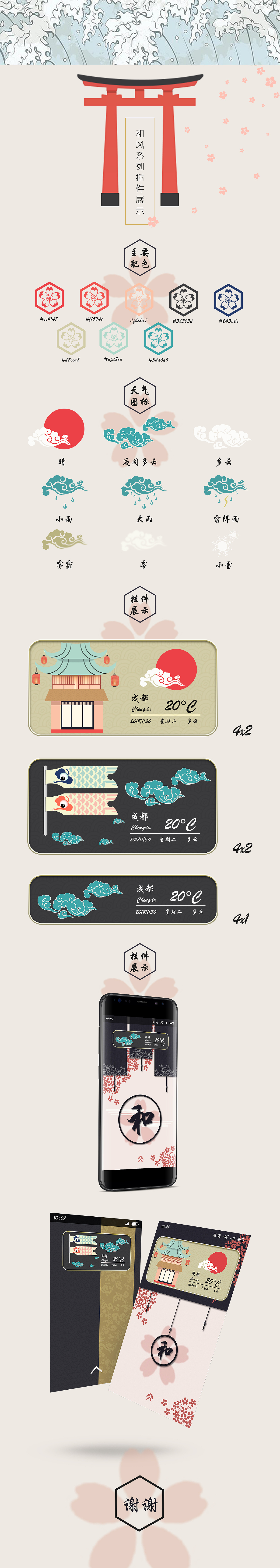 天气图标（图ZMTExMTk5Njky） - 图标 - 站酷设计师石丹丽原创素材 - 站酷ZCOOL