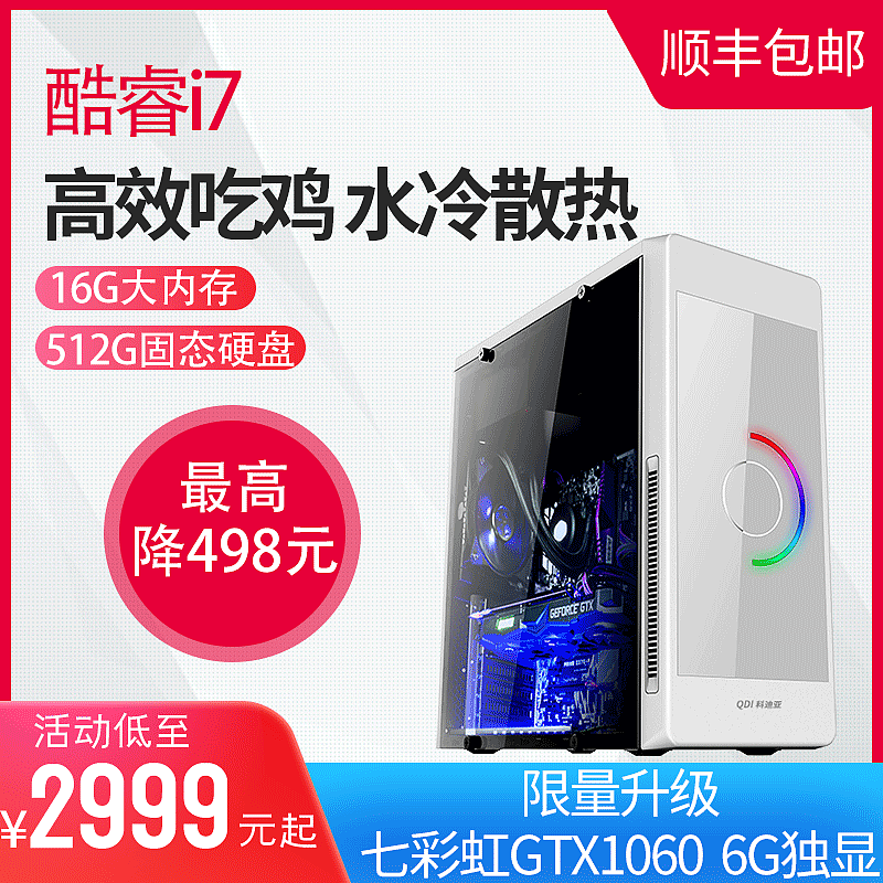 主机主图丨主机详情页丨直通车（图ZMTU2MTU2MDIw） - 其他平面 - 站酷设计师蜡笔吃了小新原创素材 - 站酷ZCOOL