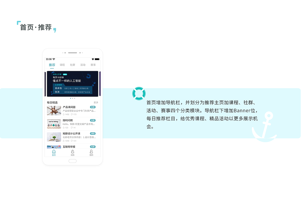 【墨刀X知群】做知群的48小时产品经理（APP设计）（图ZMTY2NDk1NDAw） - APP界面 - 站酷设计师踩高跷的噬元兽原创素材 - 站酷ZCOOL