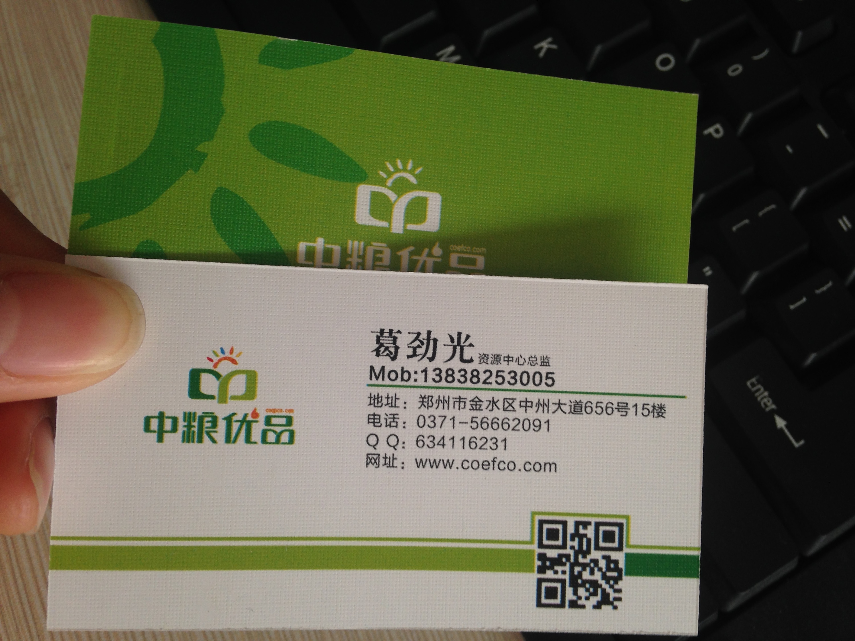 名片设计 中粮优品