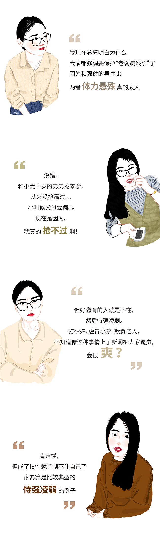 法律轻漫画（图ZMTAyNTc4ODU2） - 中/长篇漫画 - 站酷设计师呦呦璐鸣原创素材 - 站酷ZCOOL