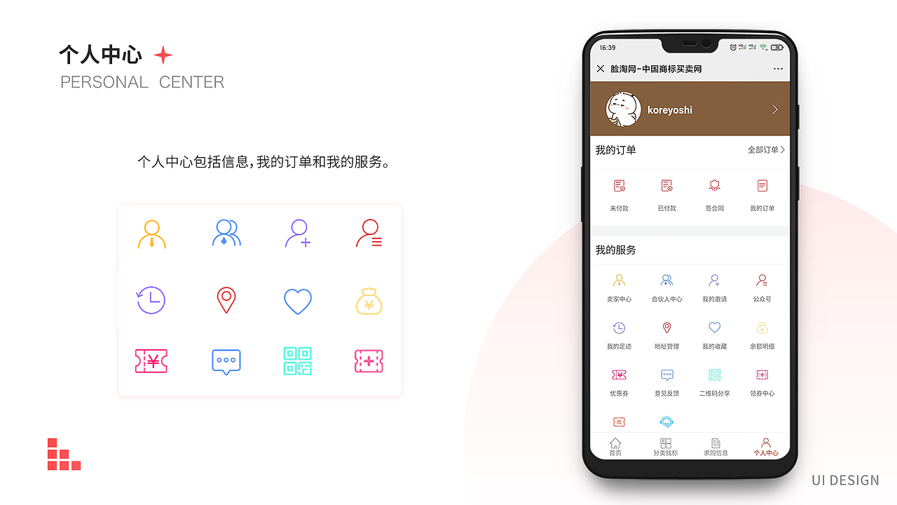 2019-2021UI作品集（图ZMjc2ODI4Nzk2） - 软件界面 - 站酷设计师深屿猫巷原创素材 - 站酷ZCOOL