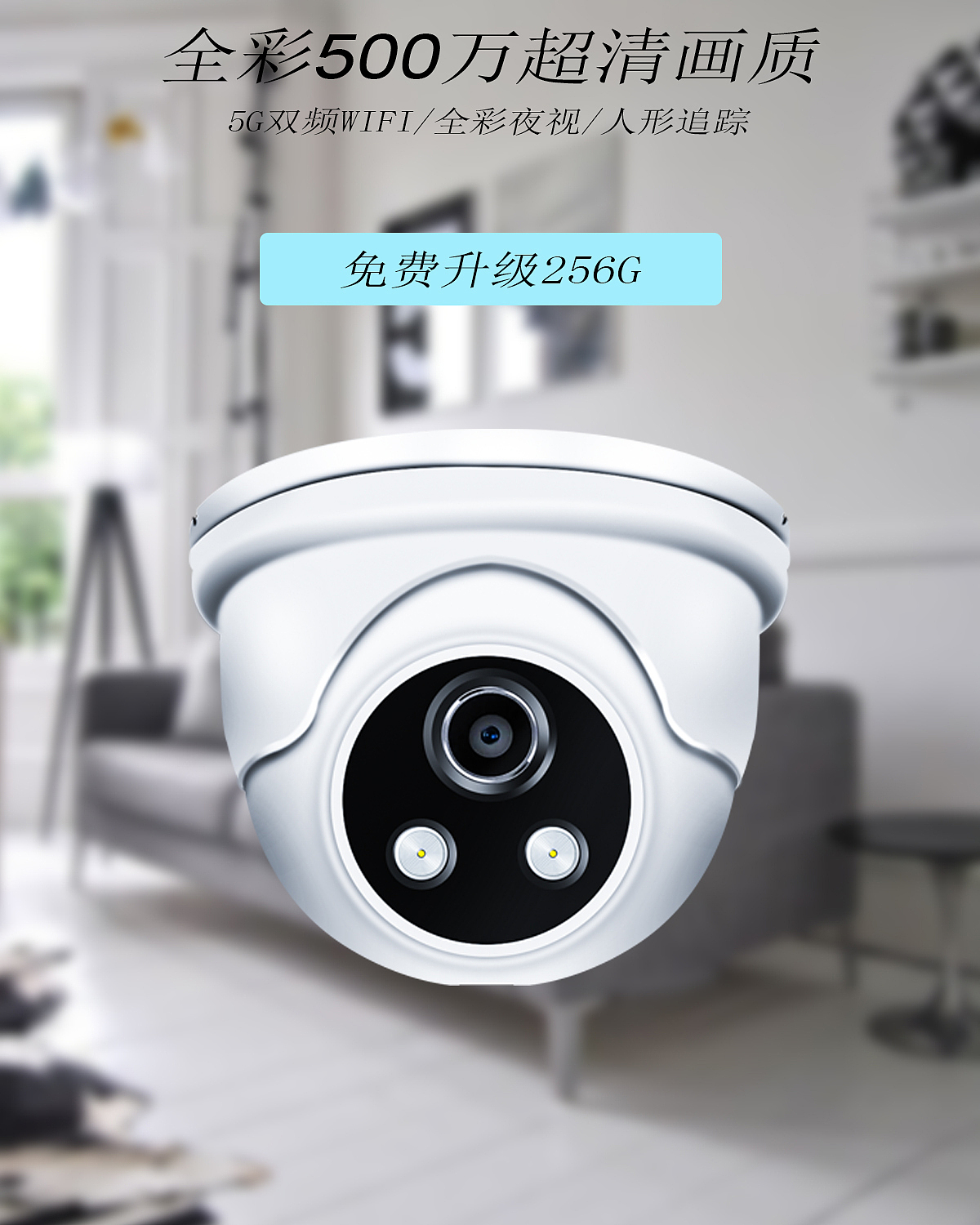 室内摄像头（图ZMjkwMDY4MDYw） - 海报 - 站酷设计师东北崔健原创素材 - 站酷ZCOOL