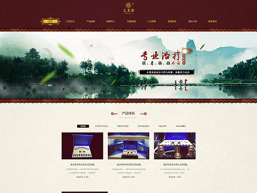 艾里福养生企业官网（个人主页-ZMjk4MTk1ODQ=） - 企业官网 - 站酷设计师潇潇亦然原创素材 - 站酷ZCOOL
