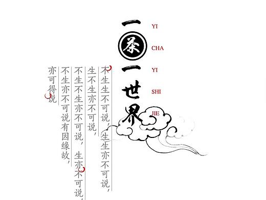 标题设计-The title design