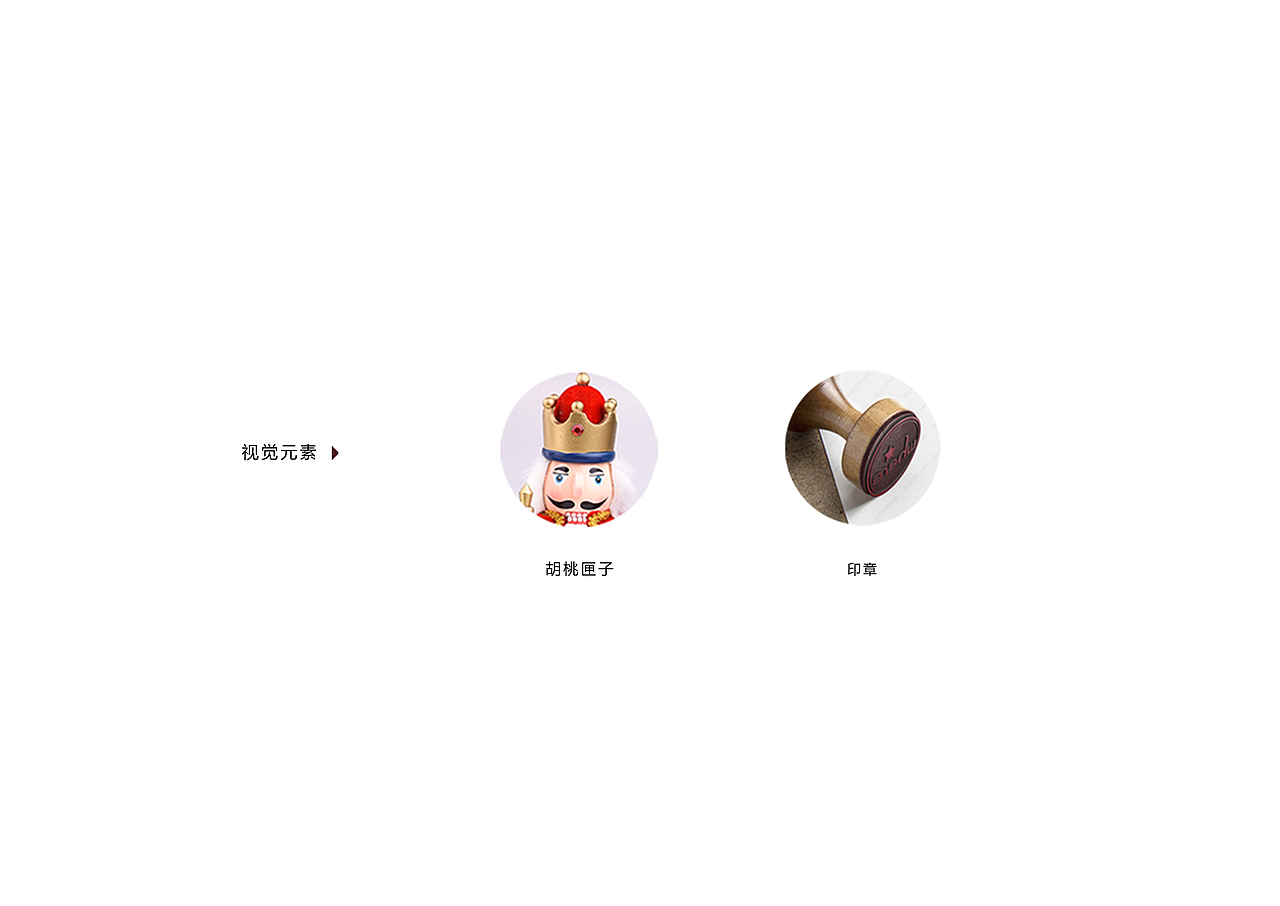 胡桃匣子咖啡品牌标志重塑