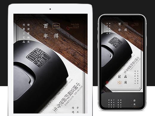 砚台详情页设计 文具类目详情描述  文房四宝天然砚台