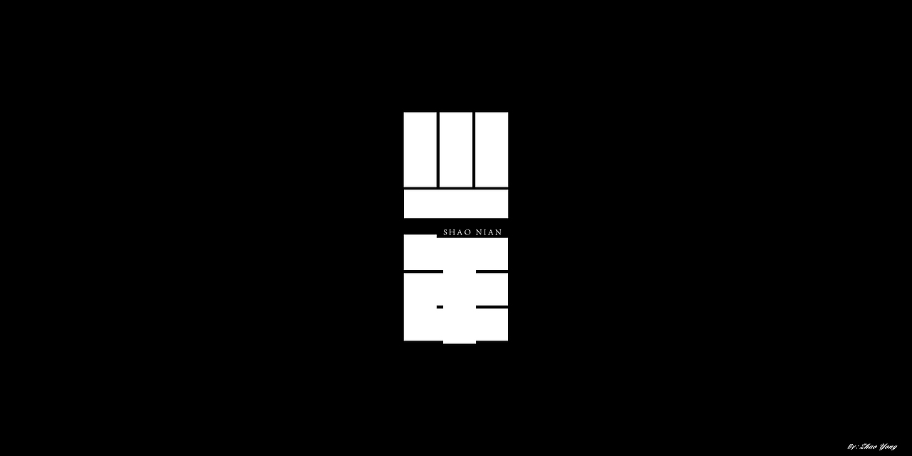 2020年字体总结（图ZMjM5MzkxOTI0） - 字体/字形 - 站酷设计师大永_Dzy原创素材 - 站酷ZCOOL
