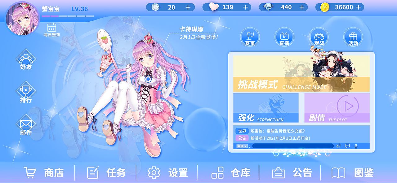 卡牌游戏界面设计