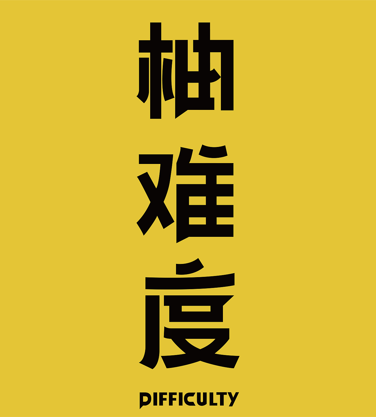 关于柚子的一些故事~（图ZMjgxMjQwNTgw） - 创作习作 - 站酷设计师早上下班UP_DOWN原创素材 - 站酷ZCOOL