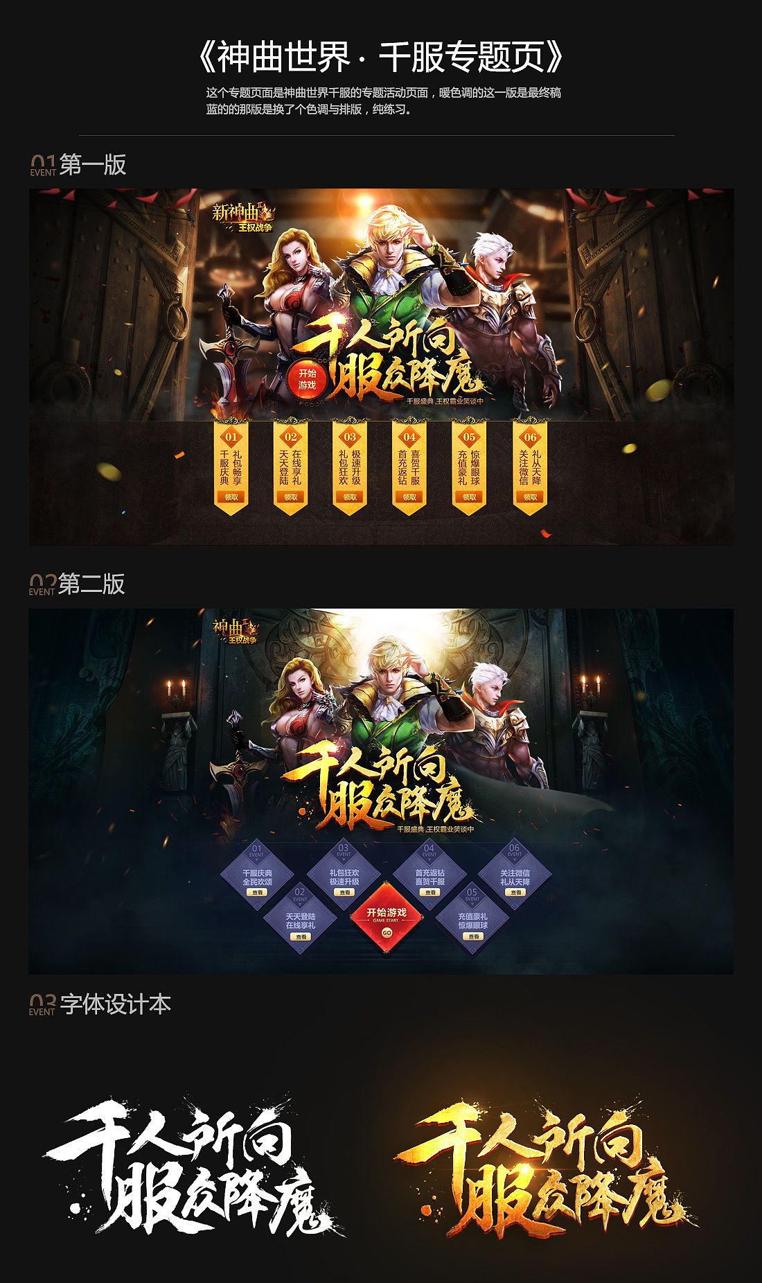 弹弹堂宣传页面与神曲千服专题页面（图ZNDA3NDk0NTI=） - 游戏/娱乐 - 站酷设计师vicentl214原创素材 - 站酷ZCOOL