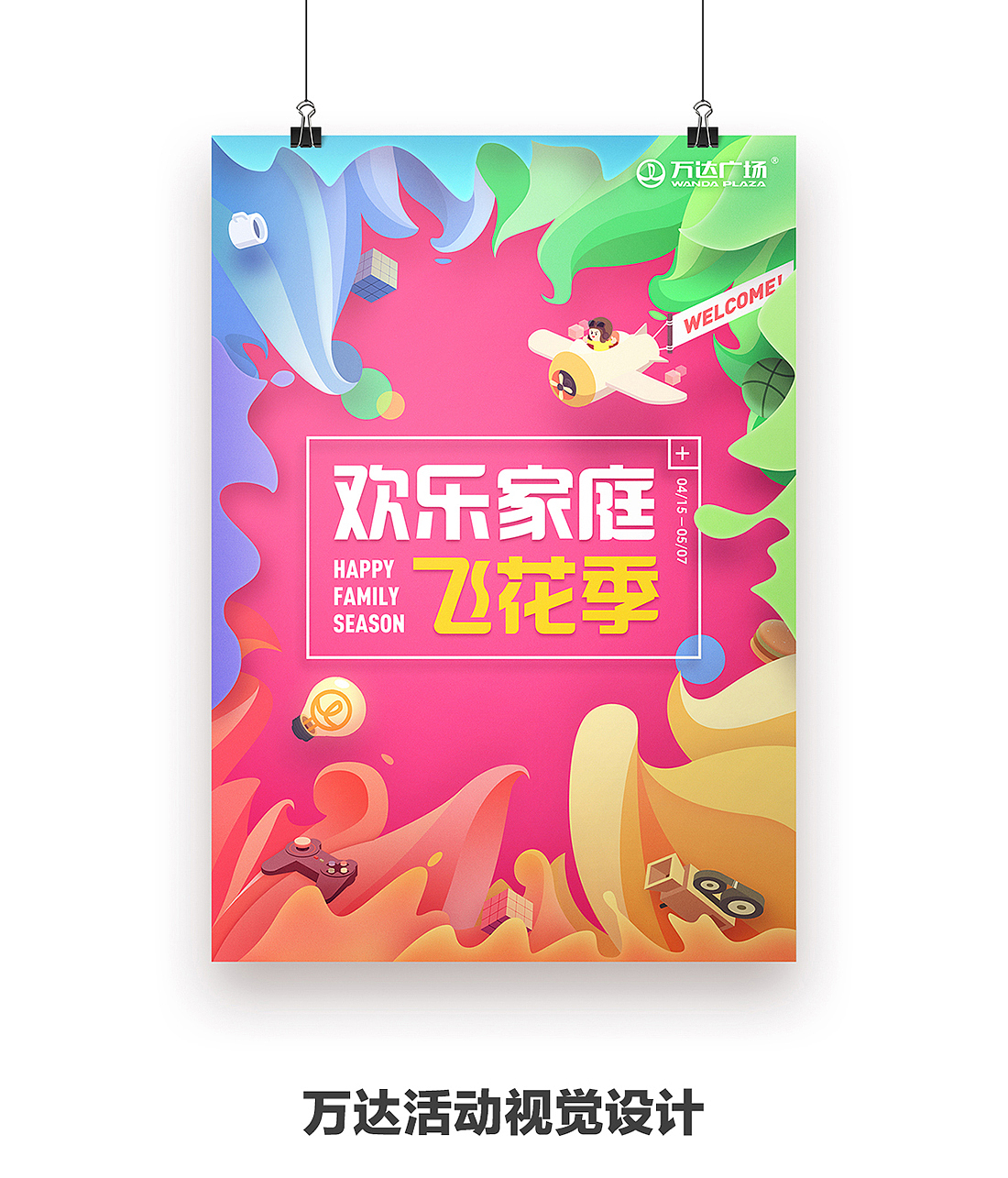 2017 · 年终大总（图ZMTAzMzQwNzY0） - 商业插画 - 站酷设计师rwds原创素材 - 站酷ZCOOL
