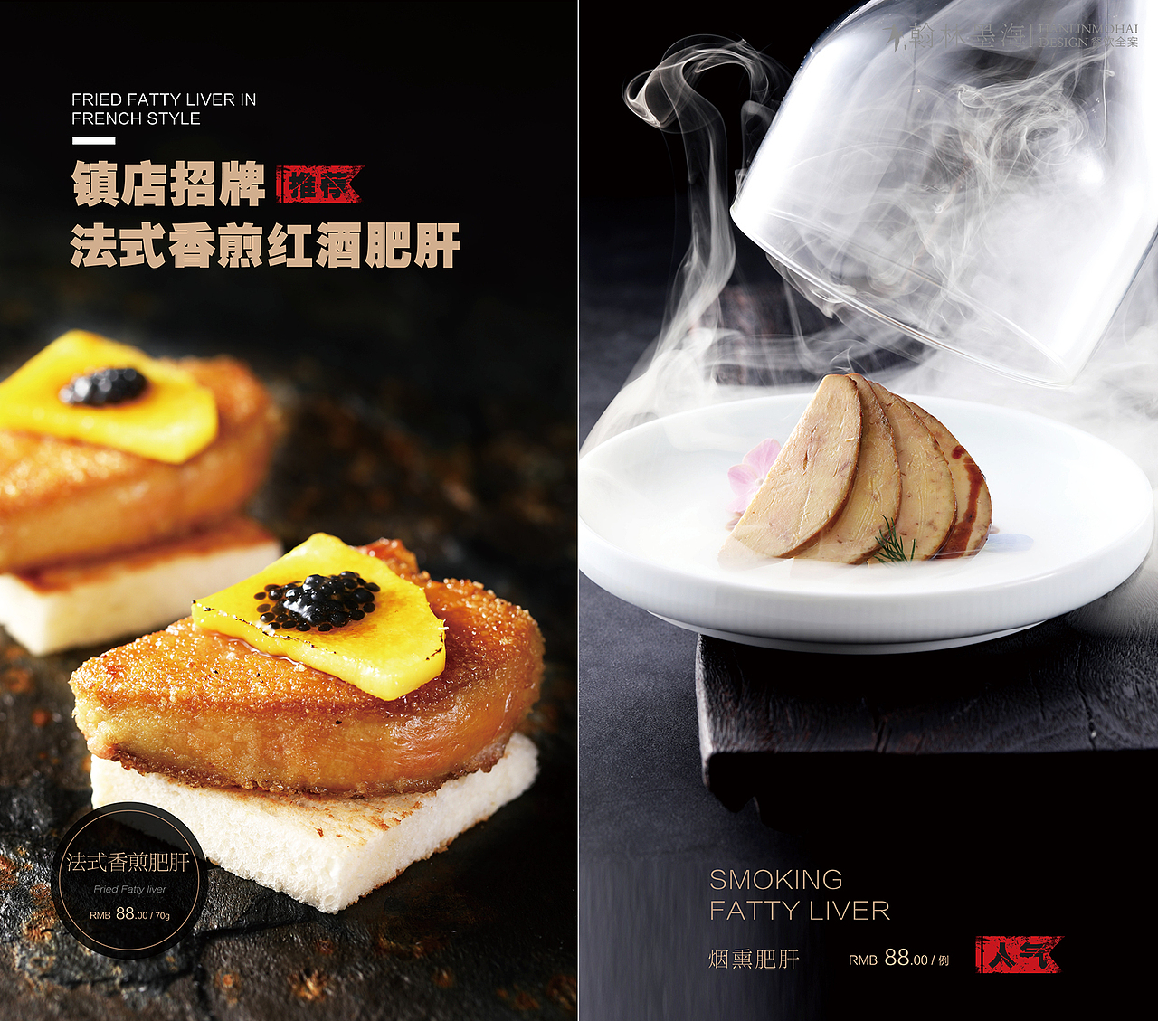 2019日料铁板烧-文府大厨菜牌设计（拍摄）（图ZMTk3ODkyMDY0） - 宣传物料 - 站酷设计师翰林墨海原创素材 - 站酷ZCOOL