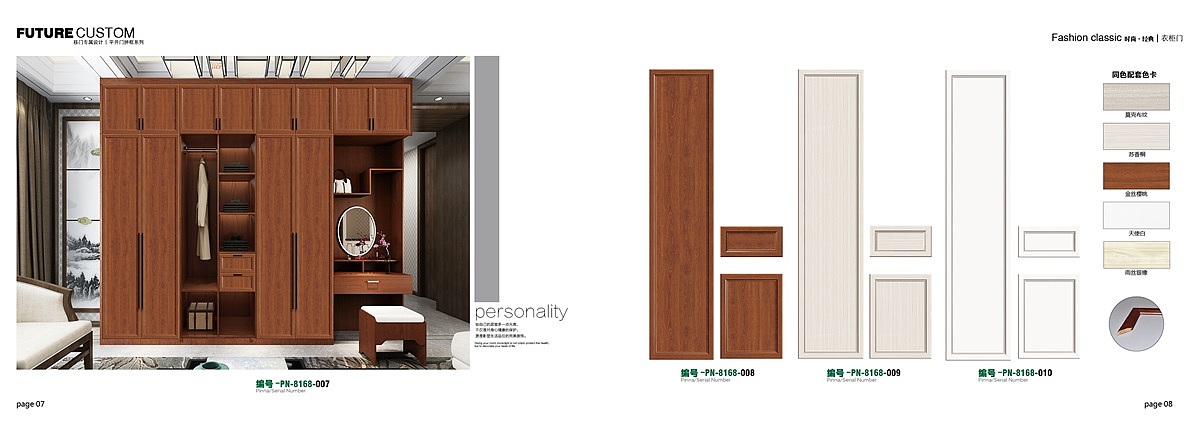 玻璃门移门图册设计橱柜木门衣柜图册设计