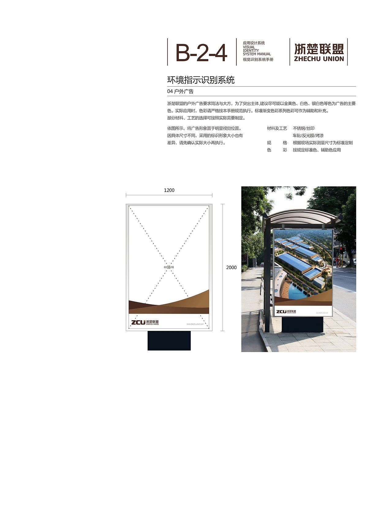 VI系统手册（图ZMzQzMTQ4MjQ=） - 品牌 - 站酷设计师lovezhouliju原创素材 - 站酷ZCOOL