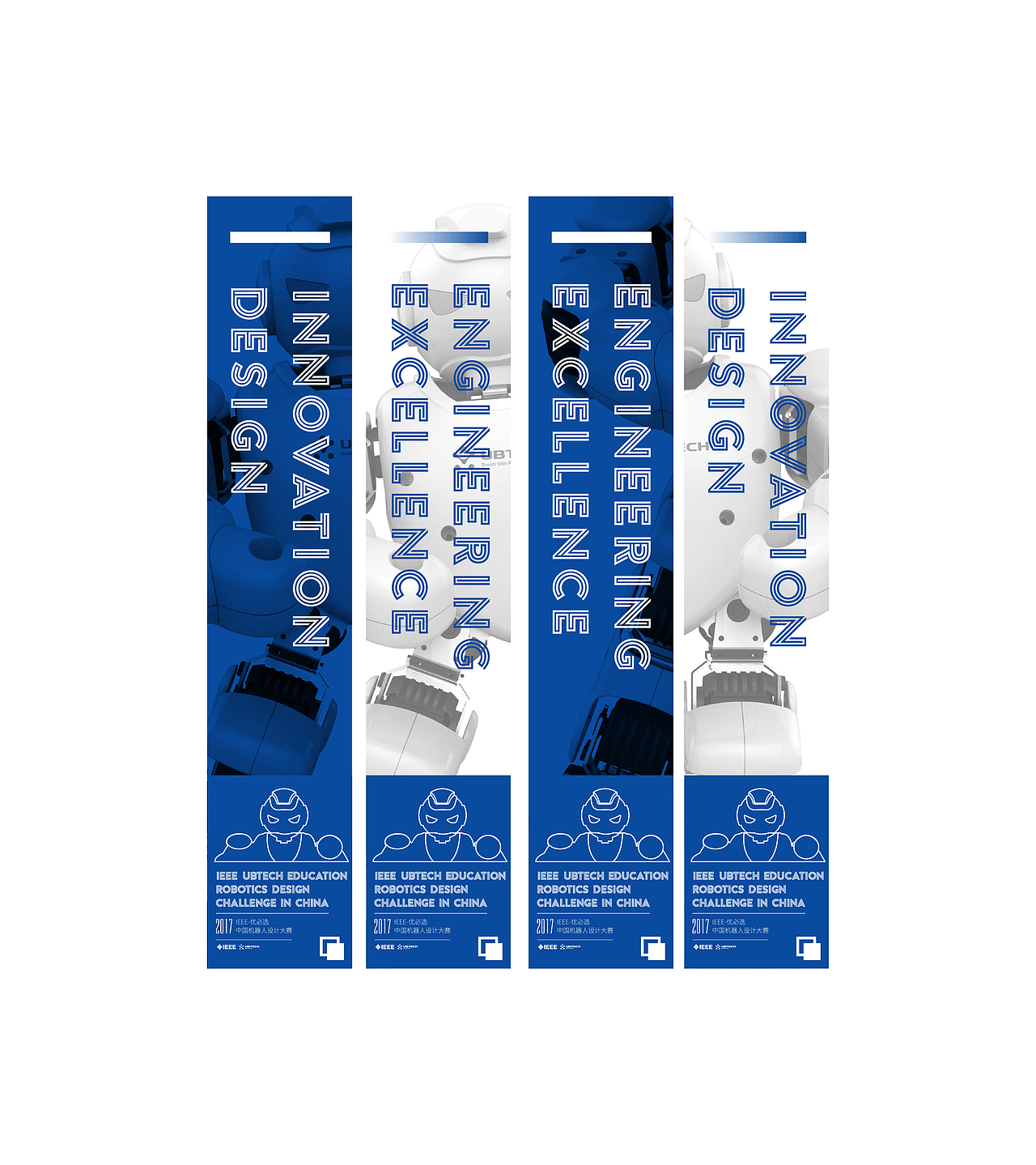 优必选-IEEE机器人大赛视觉（部分）（图ZMTA2MTA4MzQ0） - 宣传物料 - 站酷设计师贰更天原创素材 - 站酷ZCOOL