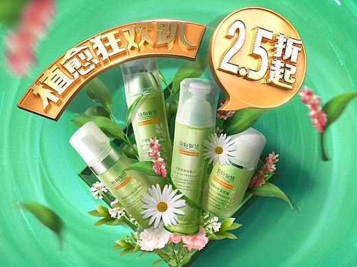 植物智慧618年中大促