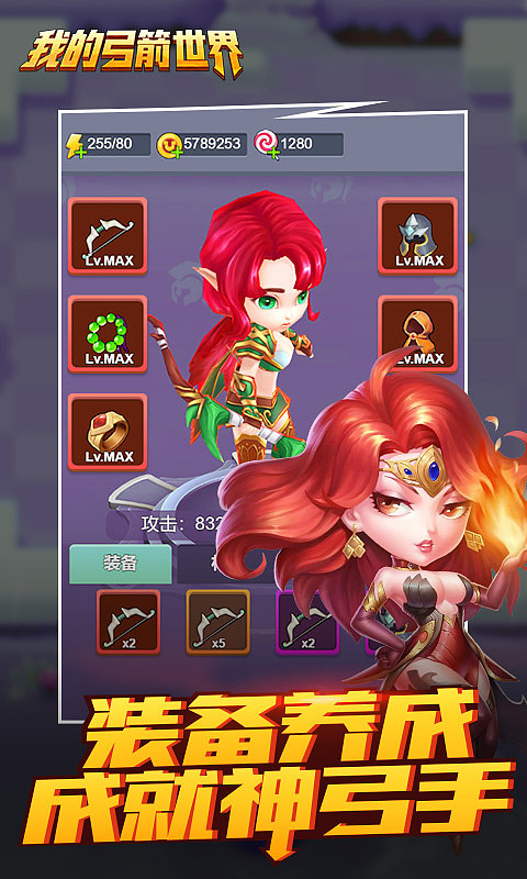 我的弓箭世界五图（图ZMTcyMjExMTQ4） - 海报 - 站酷设计师manager123原创素材 - 站酷ZCOOL