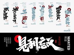 字体