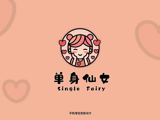 淘宝皮肤