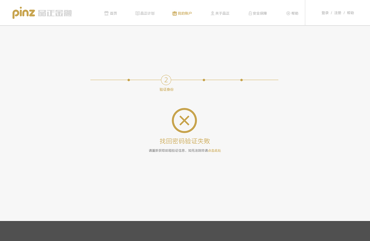 品正金融（圖ZMTM3MjcxMDA=） - 企業(yè)官網(wǎng) - 站酷設(shè)計師mataotao原創(chuàng)素材 - 站酷ZCOOL