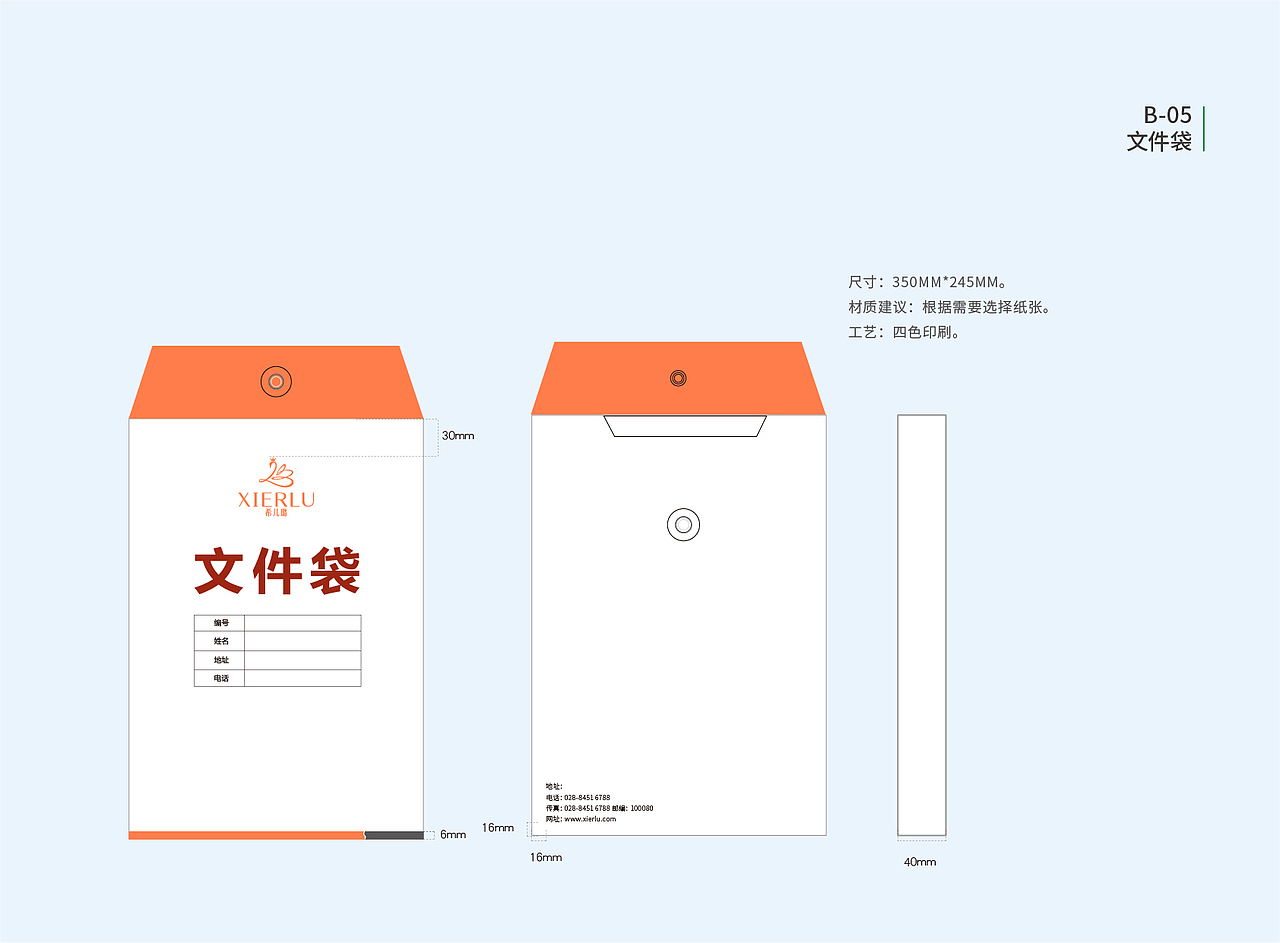 希儿璐品牌视觉设计（图ZMTI2NTU4NjEy） - 品牌 - 站酷设计师酷酷的吴太阳原创素材 - 站酷ZCOOL