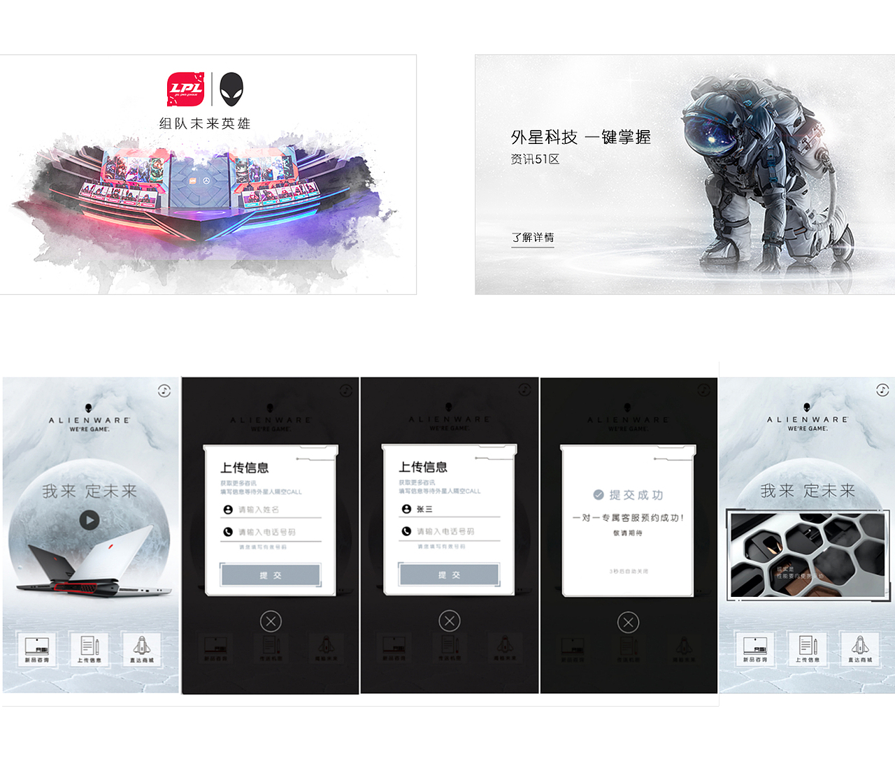 ALIENWARE外星人官网优化