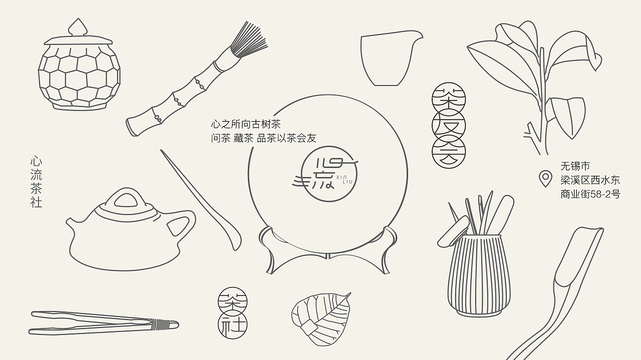 茶品牌.心流茶舍品牌设计（图ZMTg0NzM5MzQw） - 品牌 - 站酷设计师大弗DAFU原创素材 - 站酷ZCOOL
