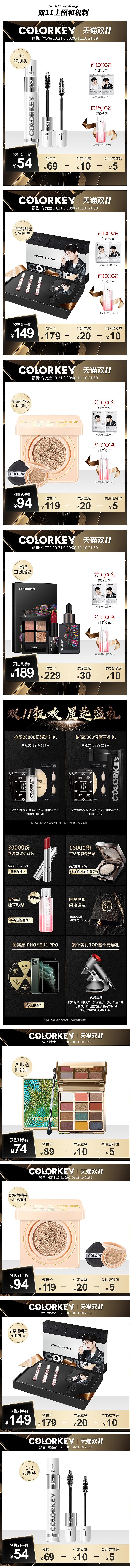 colorkey彩妆日常主图钻展kv（图ZMjI1MjU0MjA0） - 电商 - 站酷设计师huangcc_funv原创素材 - 站酷ZCOOL
