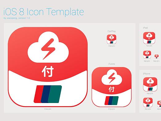 云闪付启动icon设计
