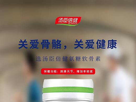 保健品詳情頁首頁（個(gè)人主頁-ZNTUyNzgyMTI=） - 海報(bào) - 站酷設(shè)計(jì)師GCY月巴_瑤原創(chuàng)素材 - 站酷ZCOOL